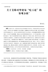 全球化2019年9月第9期