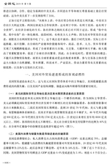 全球化2019年9月第9期