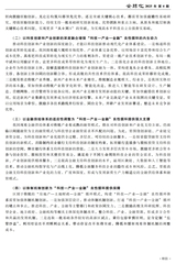 全球化2025年7月第4期