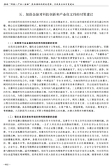 全球化2025年7月第4期