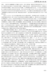 全球化2025年7月第4期