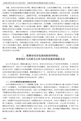 全球化2025年7月第4期