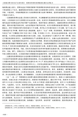 全球化2025年7月第4期