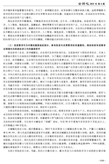 全球化2025年7月第4期