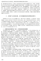 全球化2025年7月第4期