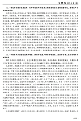 全球化2025年7月第4期