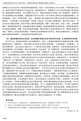 全球化2025年7月第4期