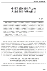 全球化2025年7月第4期