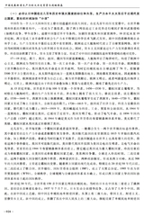 全球化2025年7月第4期