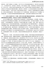 全球化2025年7月第4期