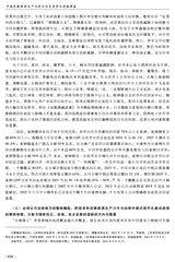 全球化2025年7月第4期