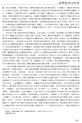 全球化2025年7月第4期