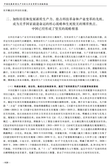 全球化2025年7月第4期