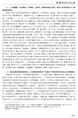 全球化2025年7月第4期