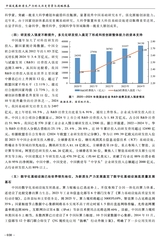 全球化2025年7月第4期