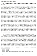 全球化2025年7月第4期