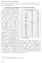 全球化2025年7月第4期