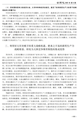 全球化2025年7月第4期