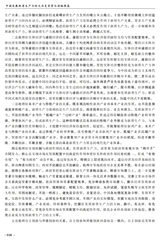 全球化2025年7月第4期