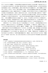 全球化2025年7月第4期