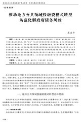 全球化2025年7月第4期