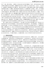 全球化2025年7月第4期