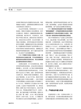 新经济导刊2022年12月第4期