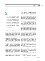 新经济导刊2022年12月第4期