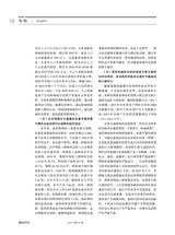 新经济导刊2022年12月第4期
