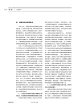 新经济导刊2022年12月第4期