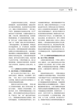 新经济导刊2022年12月第4期