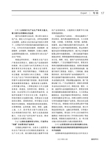 新经济导刊2022年12月第4期