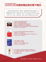 新经济导刊2022年12月第4期