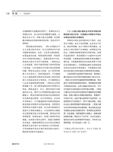 新经济导刊2022年12月第4期