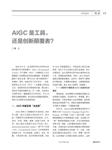 新经济导刊2022年12月第4期