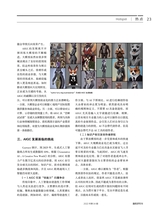 新经济导刊2022年12月第4期