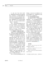 新经济导刊2022年12月第4期