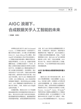 新经济导刊2022年12月第4期