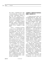 新经济导刊2022年12月第4期
