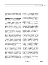 新经济导刊2022年12月第4期