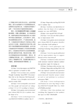 新经济导刊2022年12月第4期