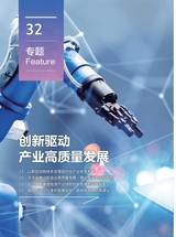新经济导刊2022年12月第4期