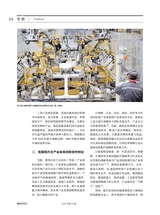 新经济导刊2022年12月第4期