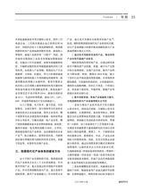 新经济导刊2022年12月第4期