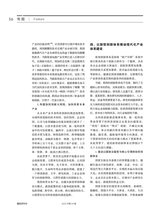 新经济导刊2022年12月第4期