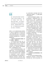 新经济导刊2022年12月第4期