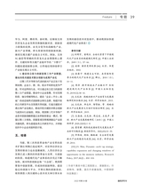 新经济导刊2022年12月第4期