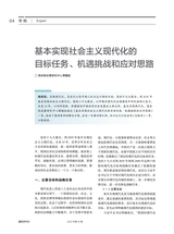 新经济导刊2022年12月第4期