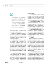 新经济导刊2022年12月第4期