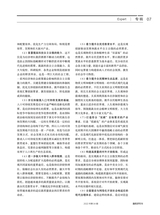 新经济导刊2022年12月第4期